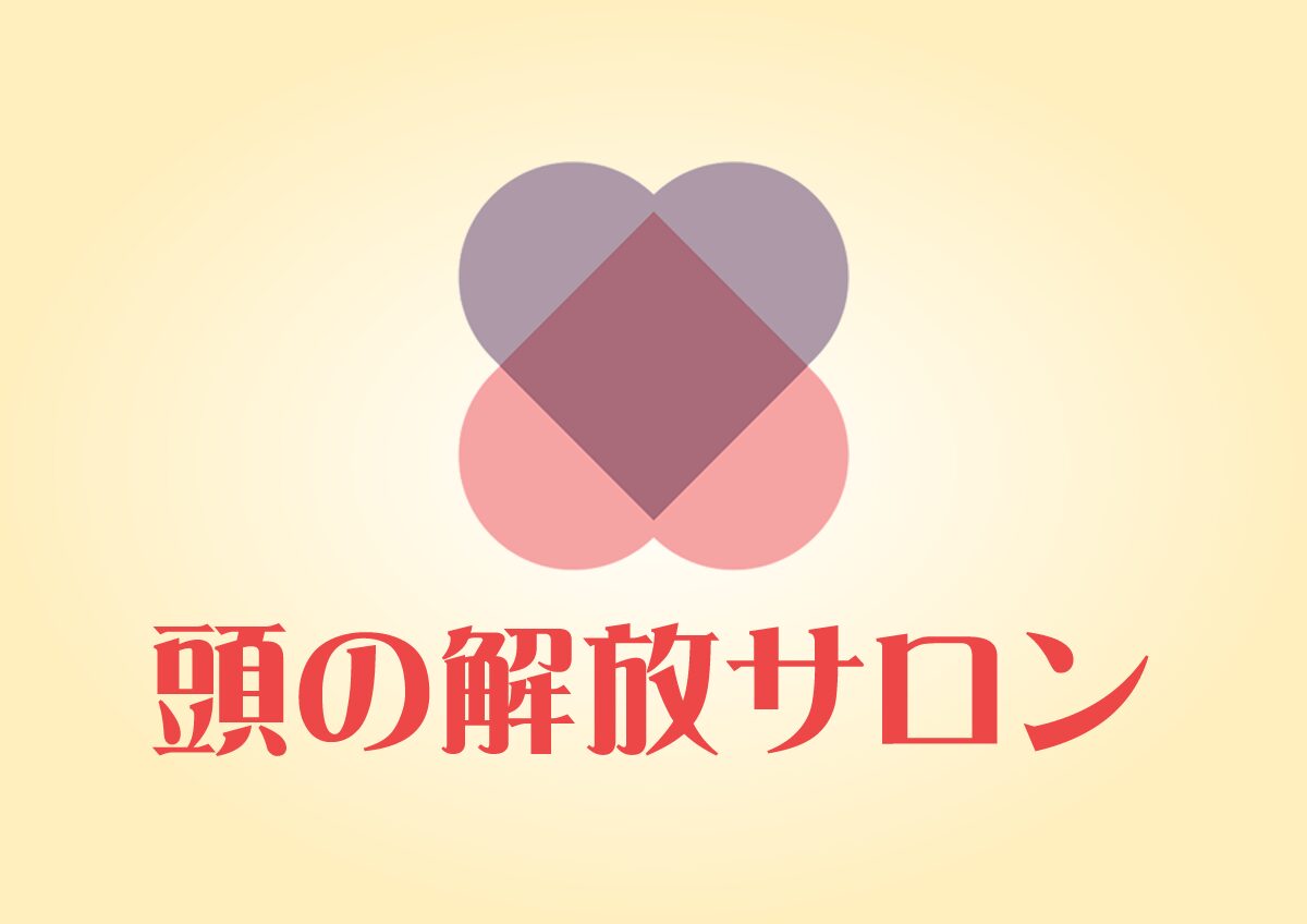 「生活改善」と「体質改善」<BR> 悩んでいる方をサポートします